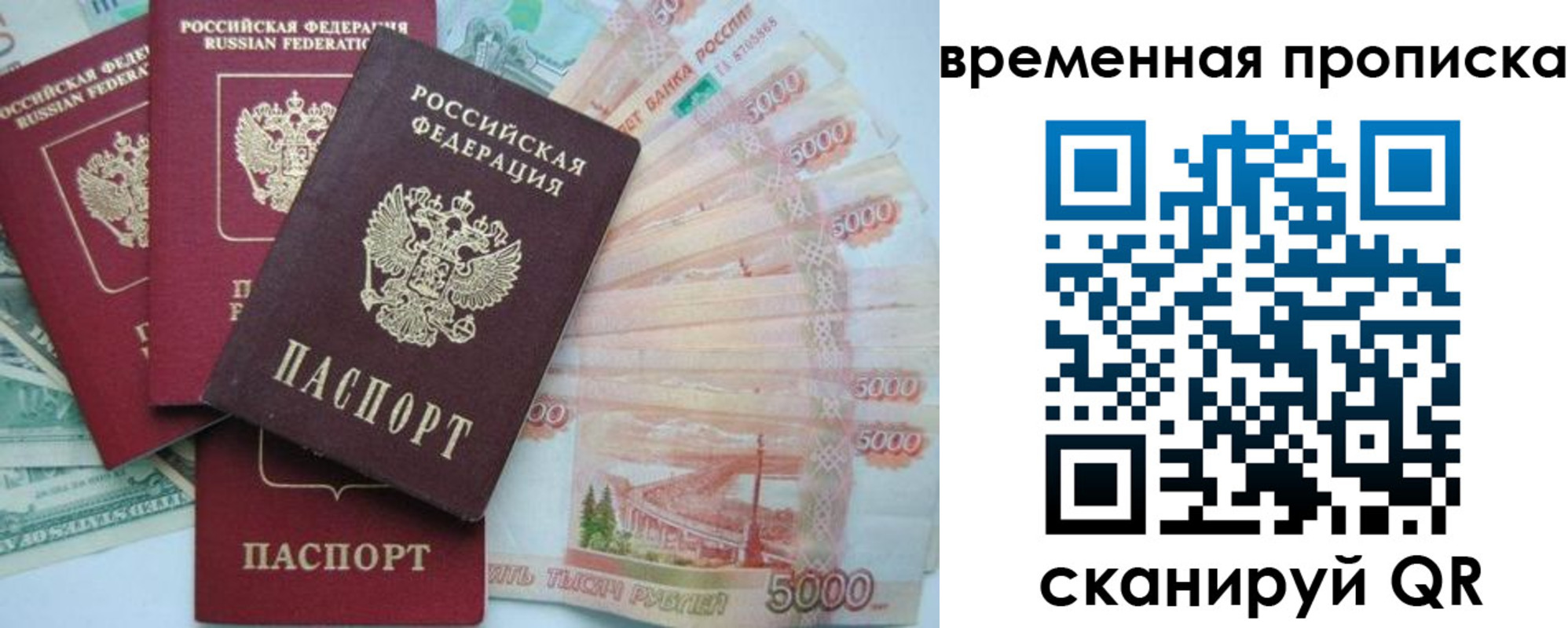 временная регистрация 2025 в Красногорске