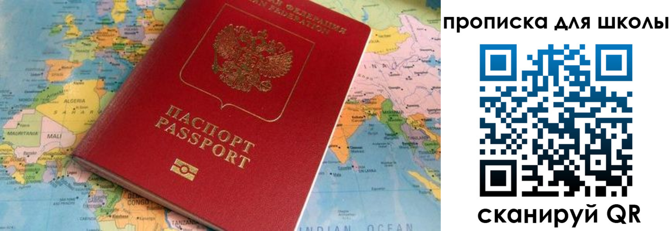 пропишу в квартире в Красногорске
