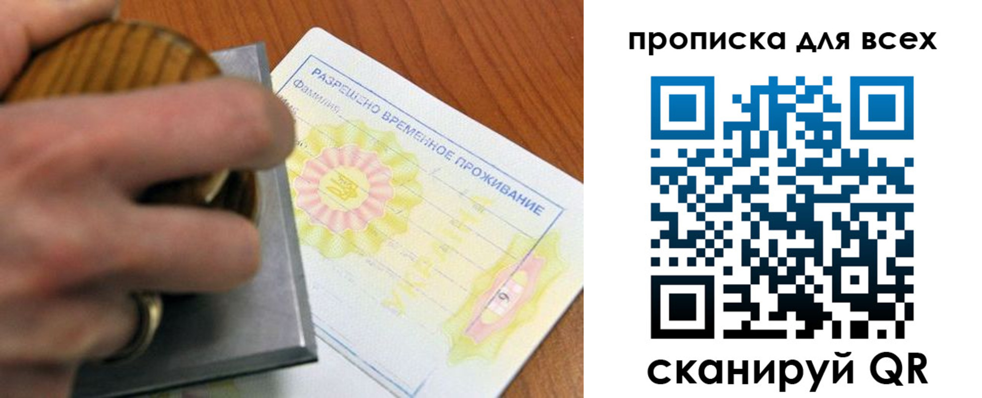 миграционный учет в Красногорске