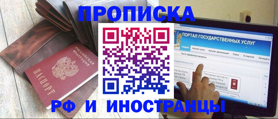 временная регистрация собственник в Красногорске