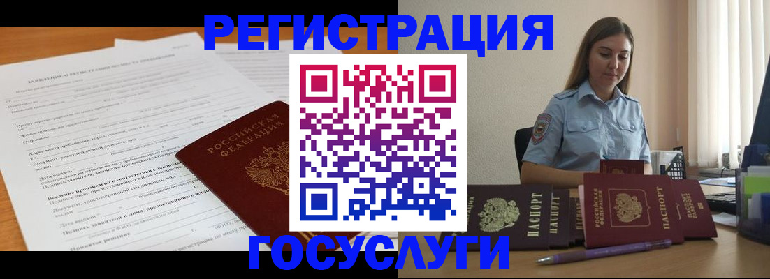 временная регистрация гарантия в Красногорске