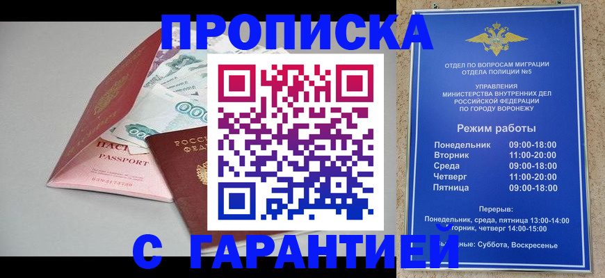 регистрация для школы в Красногорске